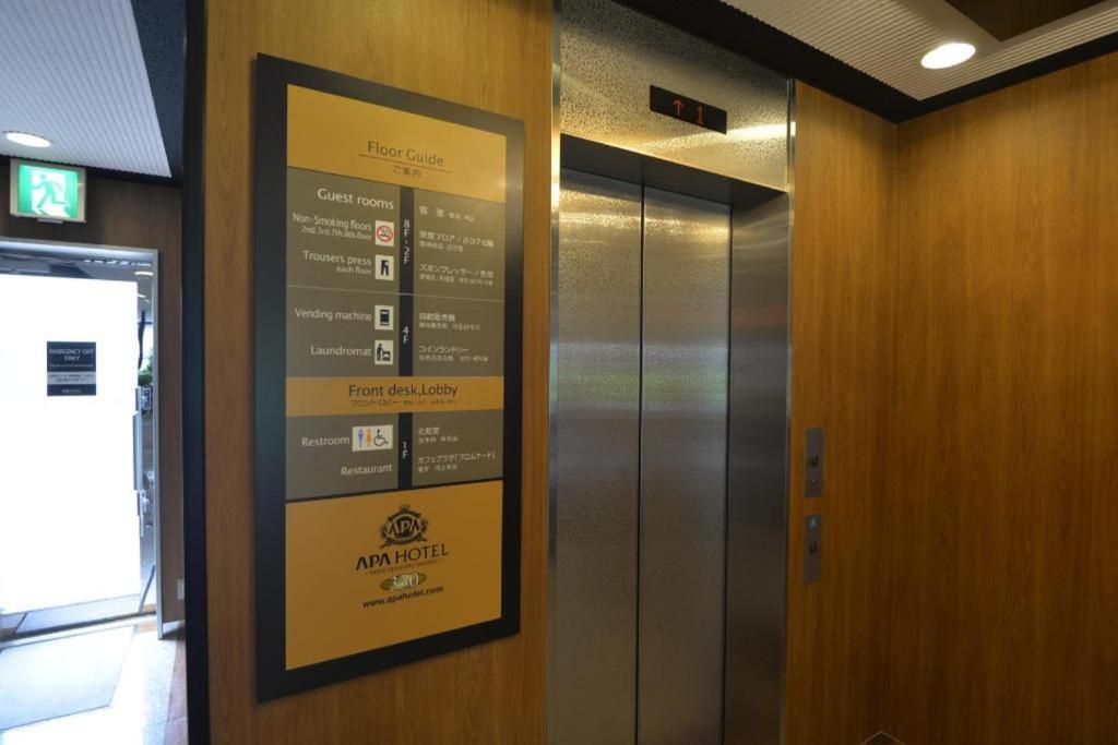 Apa Hotel Nishimaizuruekimae Εξωτερικό φωτογραφία